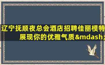 保山KTV招聘